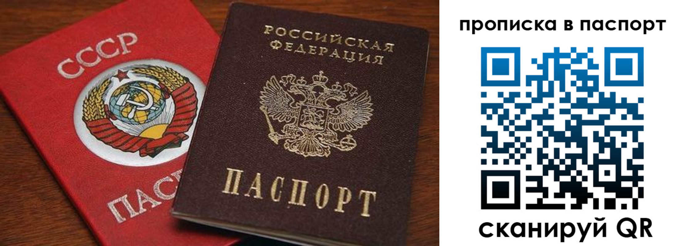 прописка для работы в Нарткале