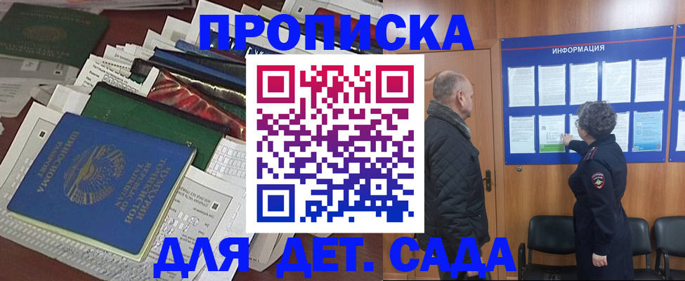 временная регистрация для всех в Нарткале