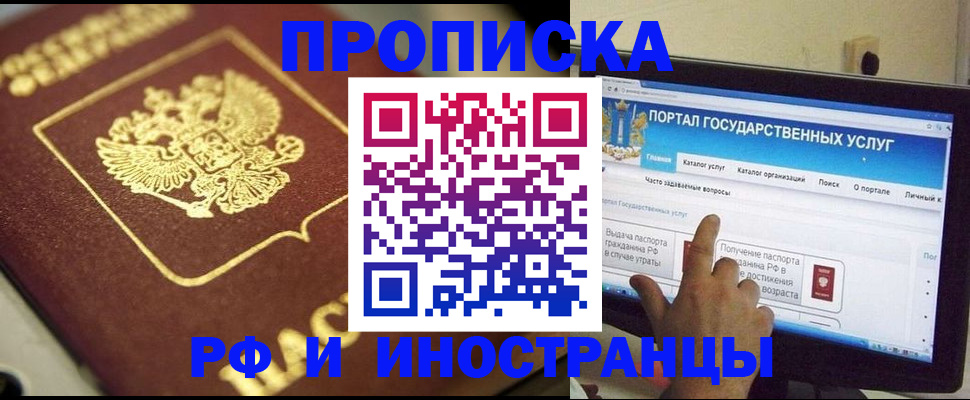 регистрация для школы в Нарткале