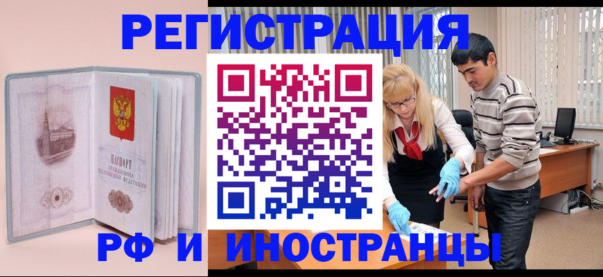 временная регистрация недорого в Нарткале