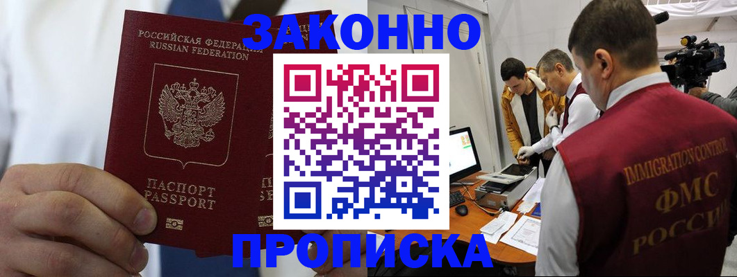 временная регистрация в Нарткале