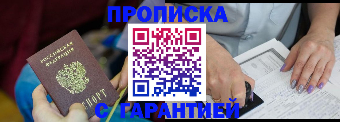 временная регистрация законно в Нарткале