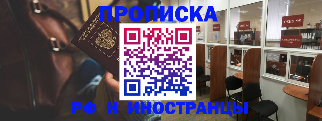 пропишу в квартире в Нарткале