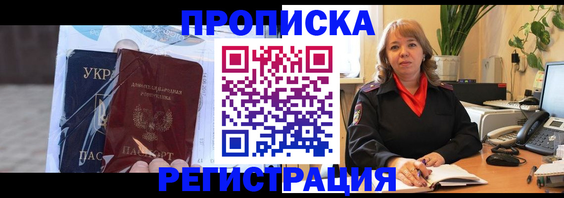 прописка в квартире в Нарткале